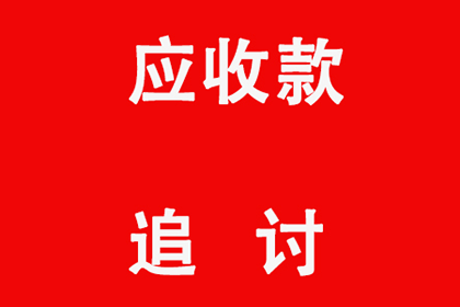 帮助农业公司全额讨回150万农机款